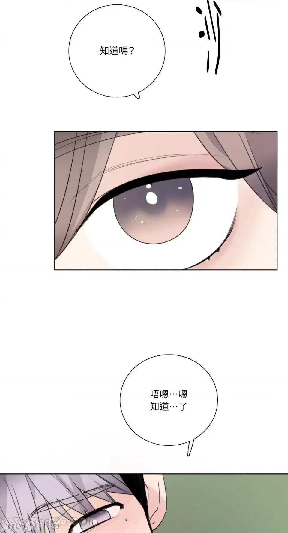 Talk Talk to Me-131 第23页