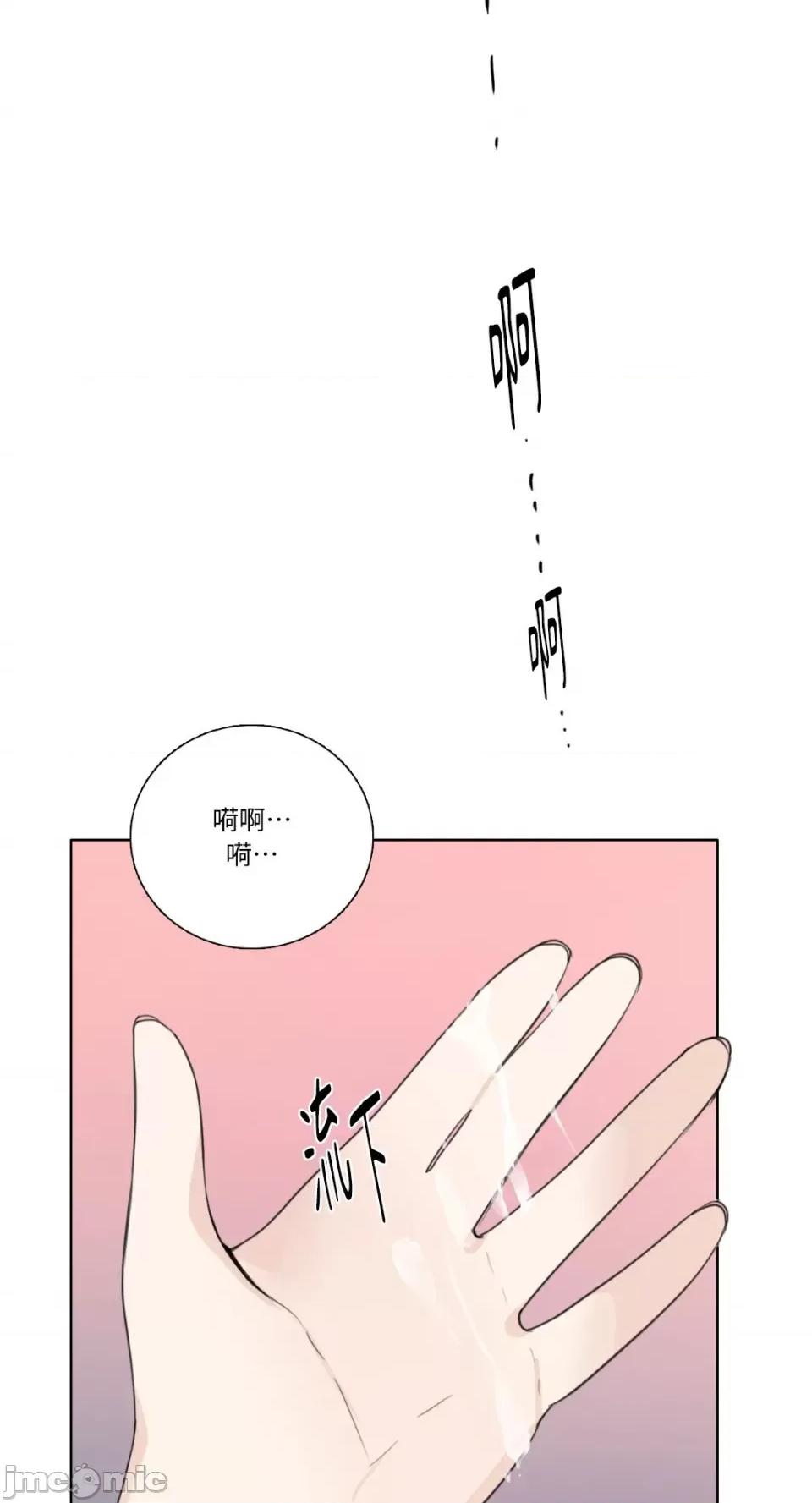 Talk Talk to Me-131 第27页