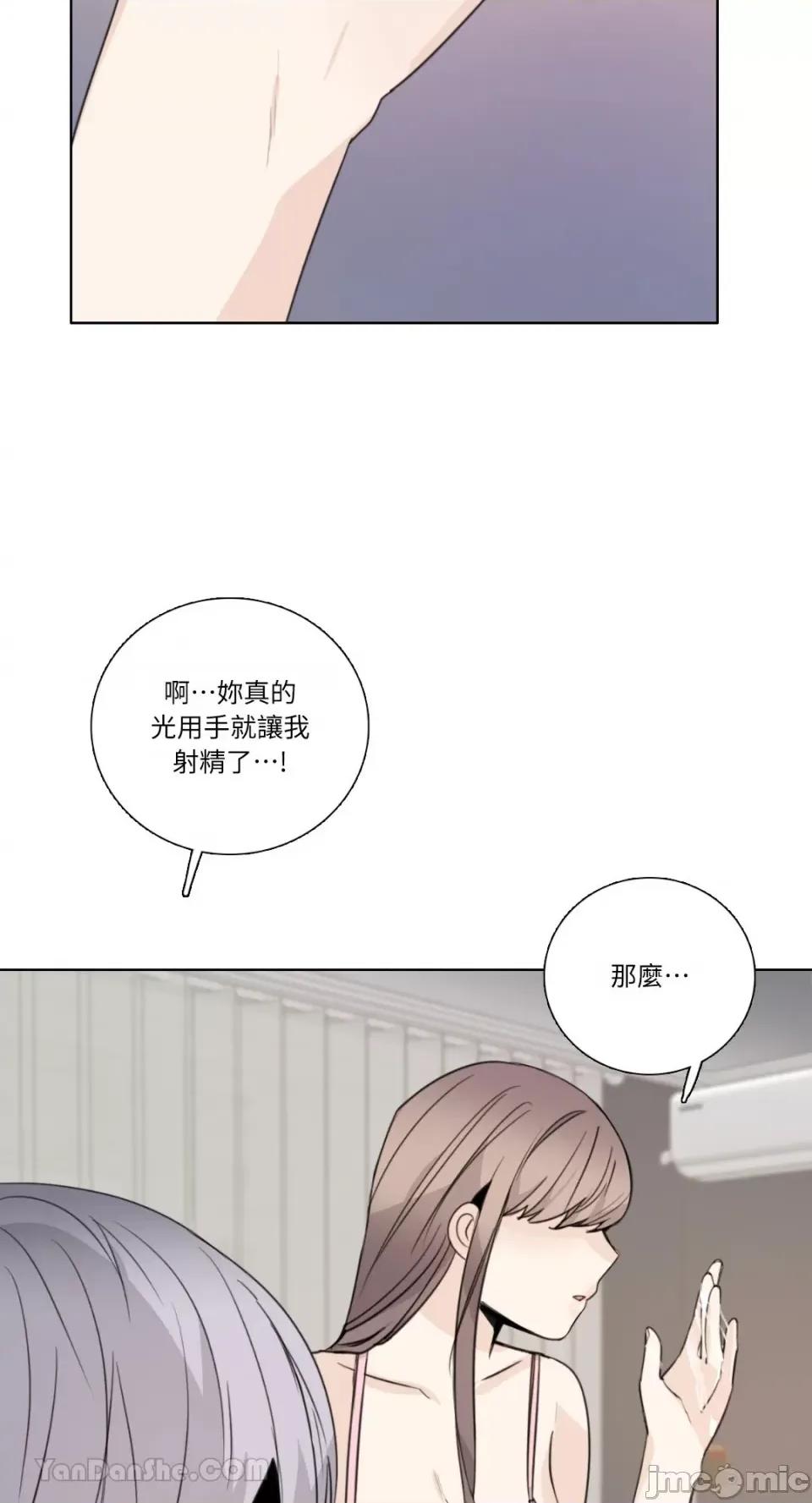 Talk Talk to Me-131 第28页