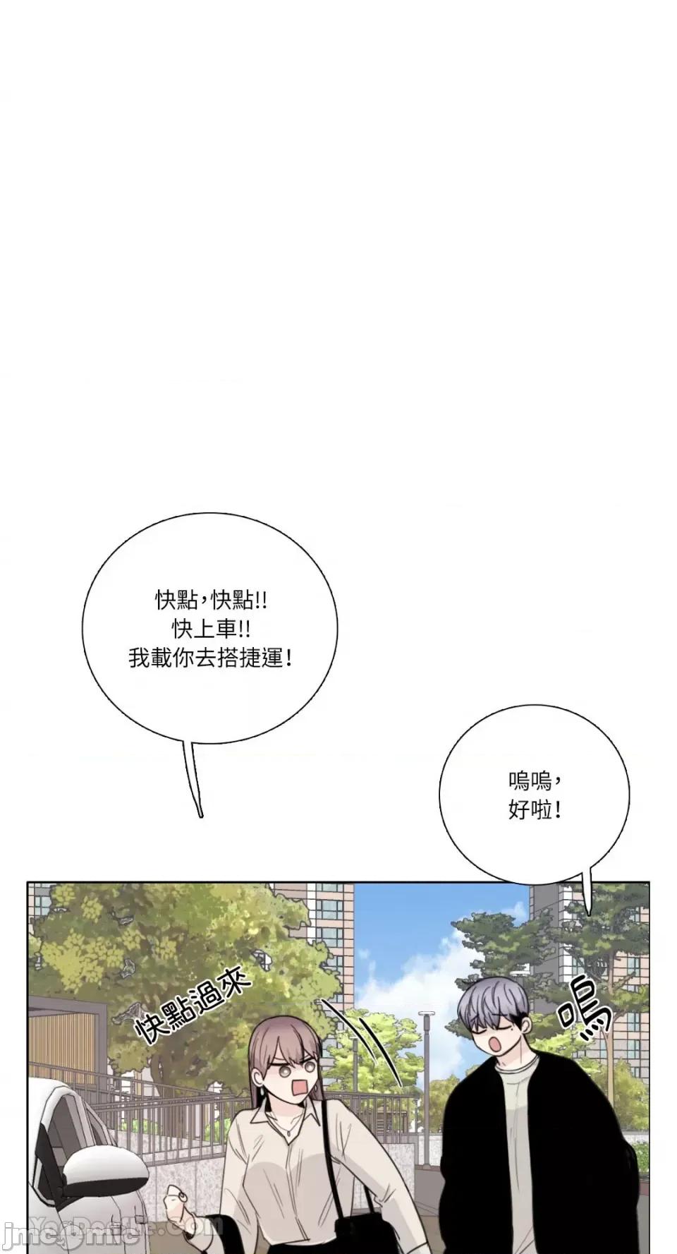 Talk Talk to Me-131 第33页