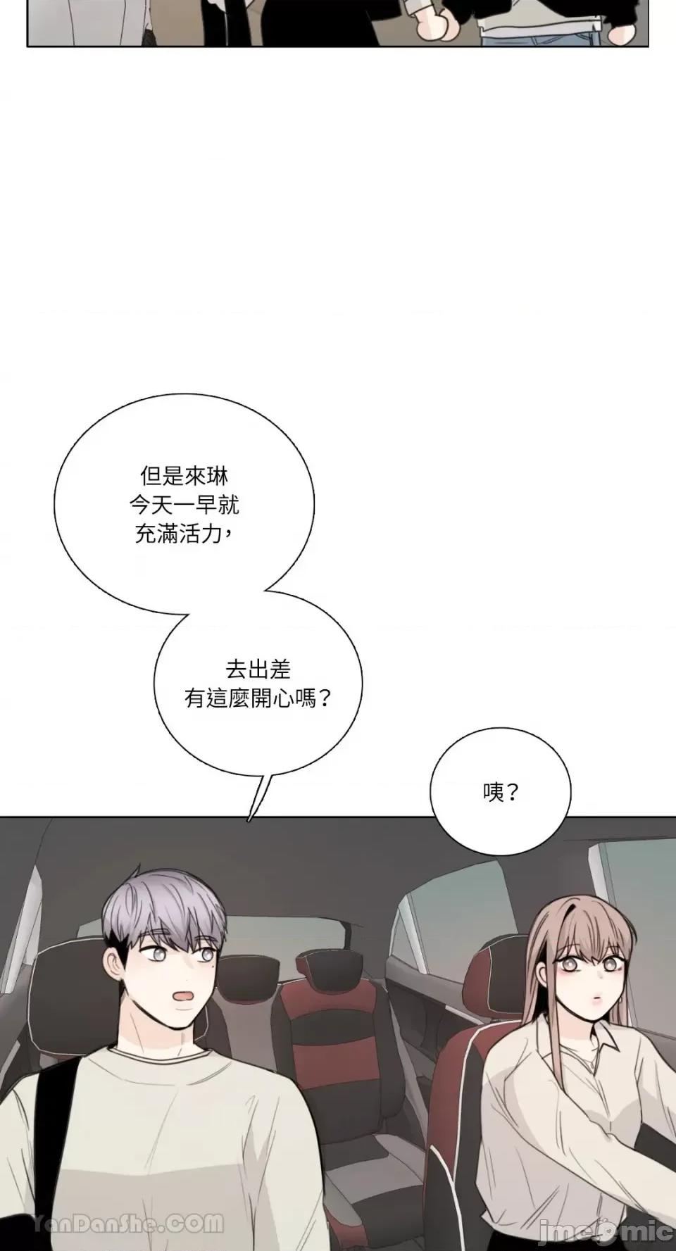 Talk Talk to Me-131 第34页
