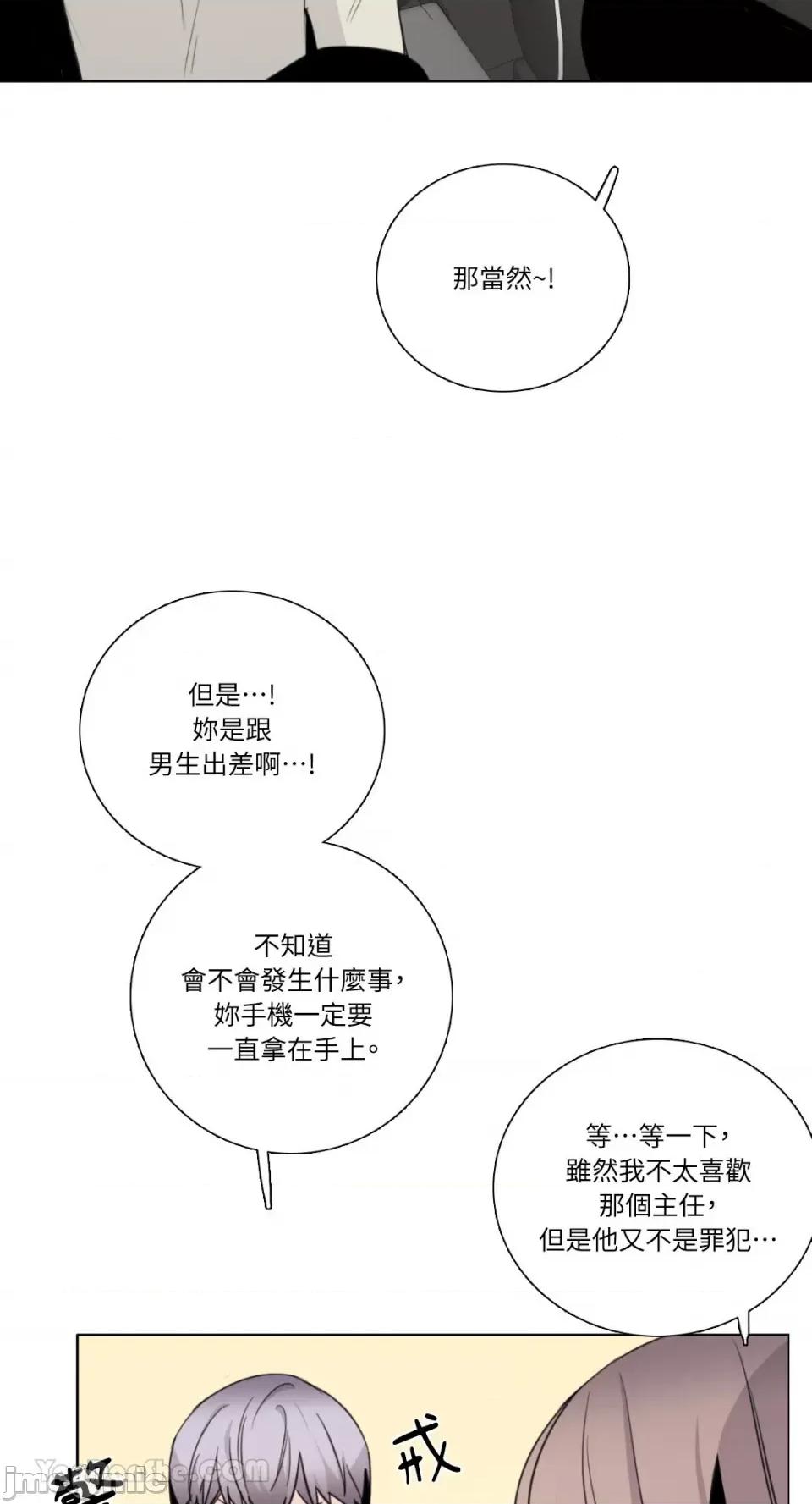 Talk Talk to Me-131 第35页