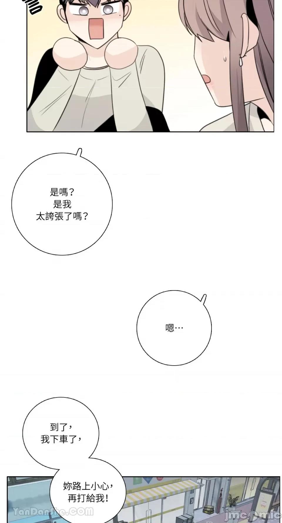 Talk Talk to Me-131 第36页
