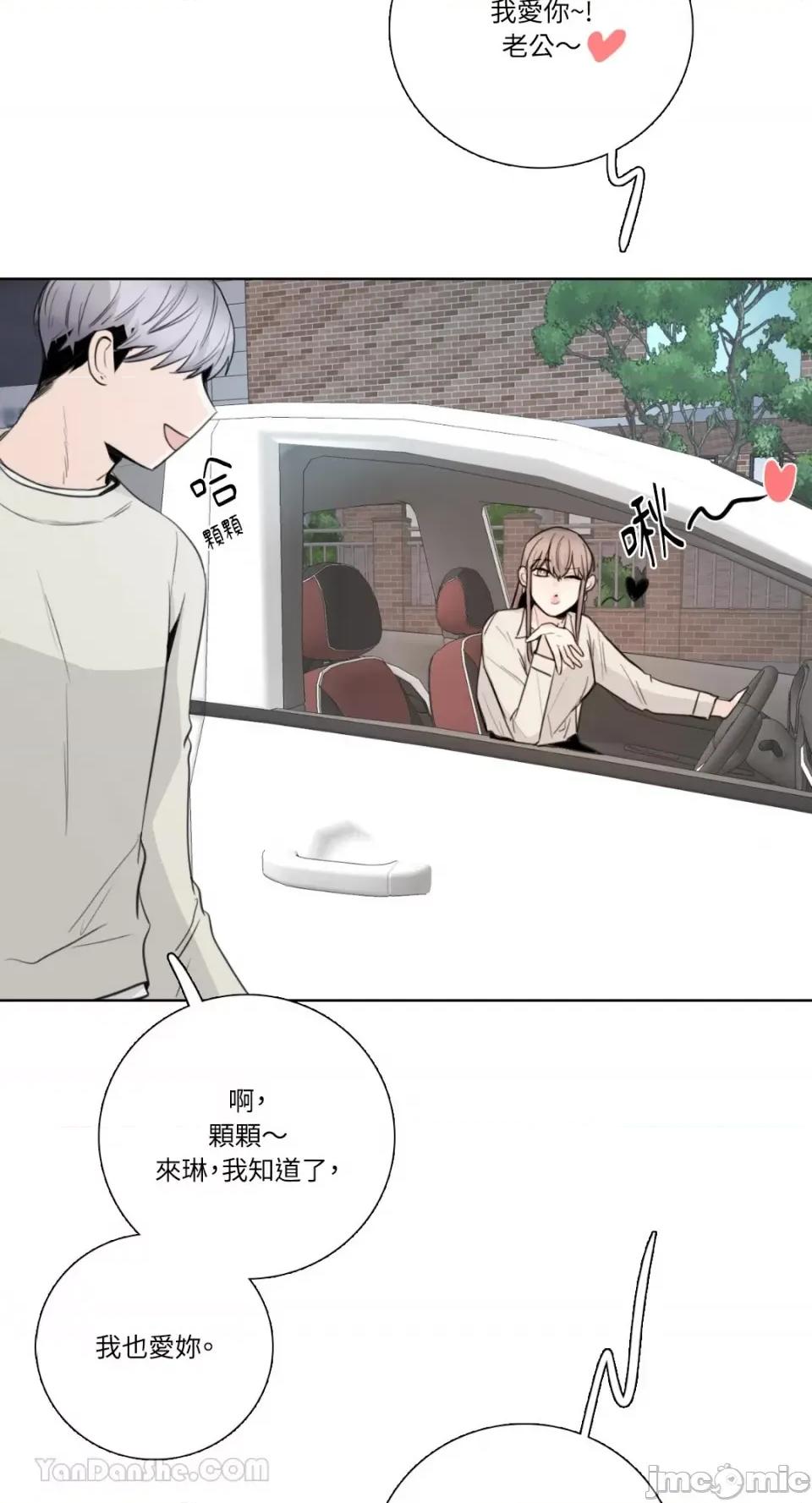 Talk Talk to Me-131 第41页