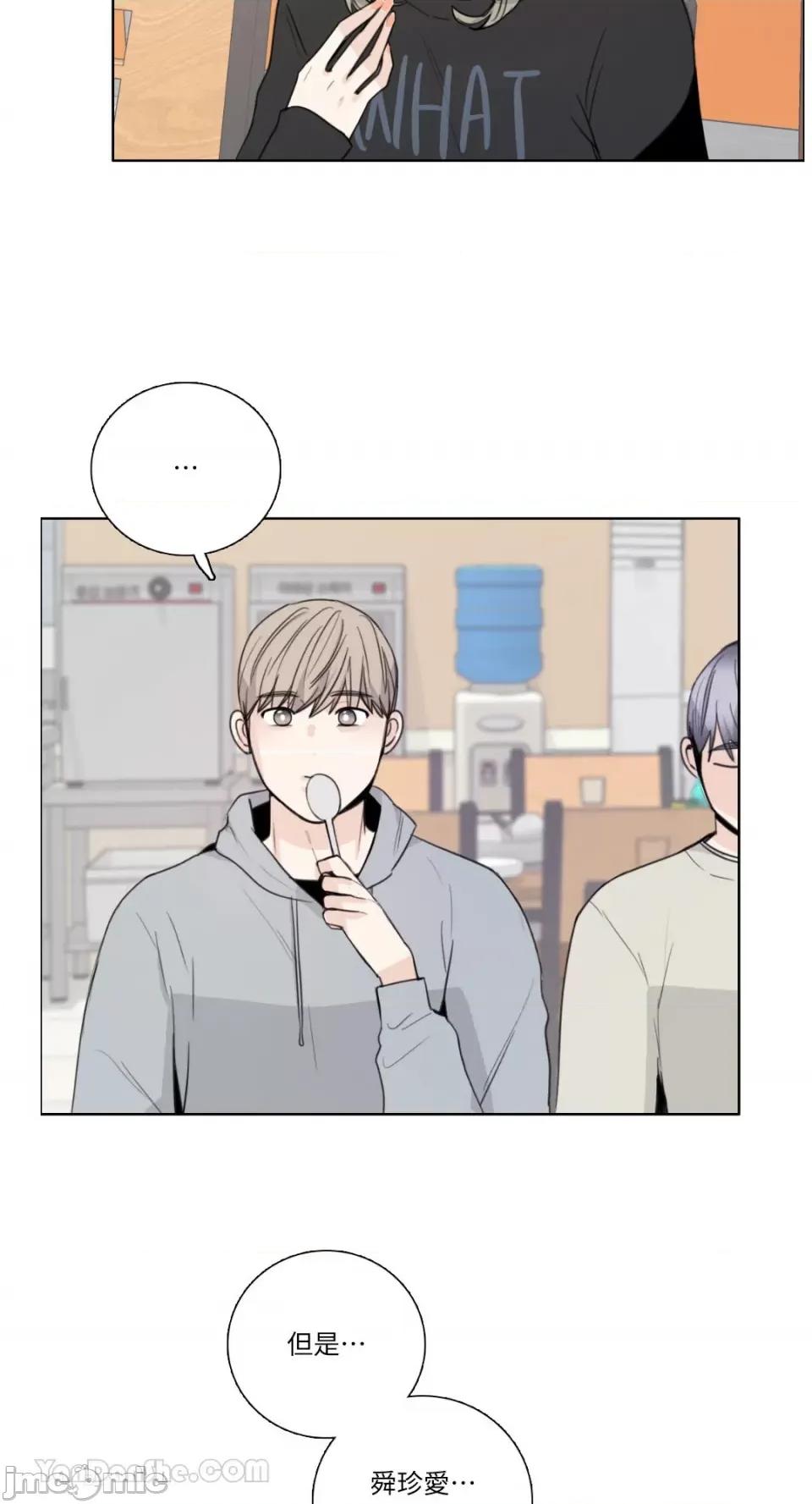 Talk Talk to Me-131 第48页