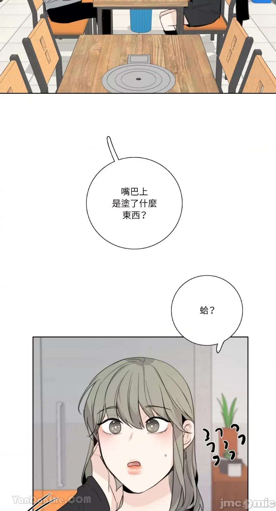 Talk Talk to Me-131 第51页