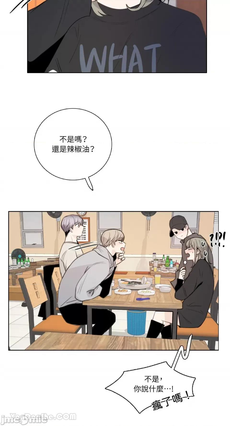 Talk Talk to Me-131 第52页