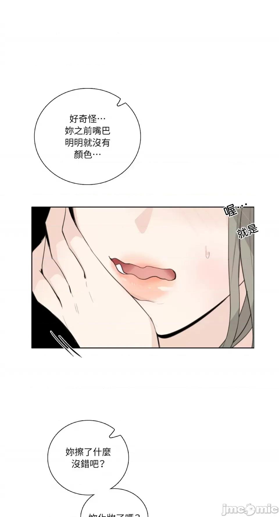 Talk Talk to Me-131 第53页