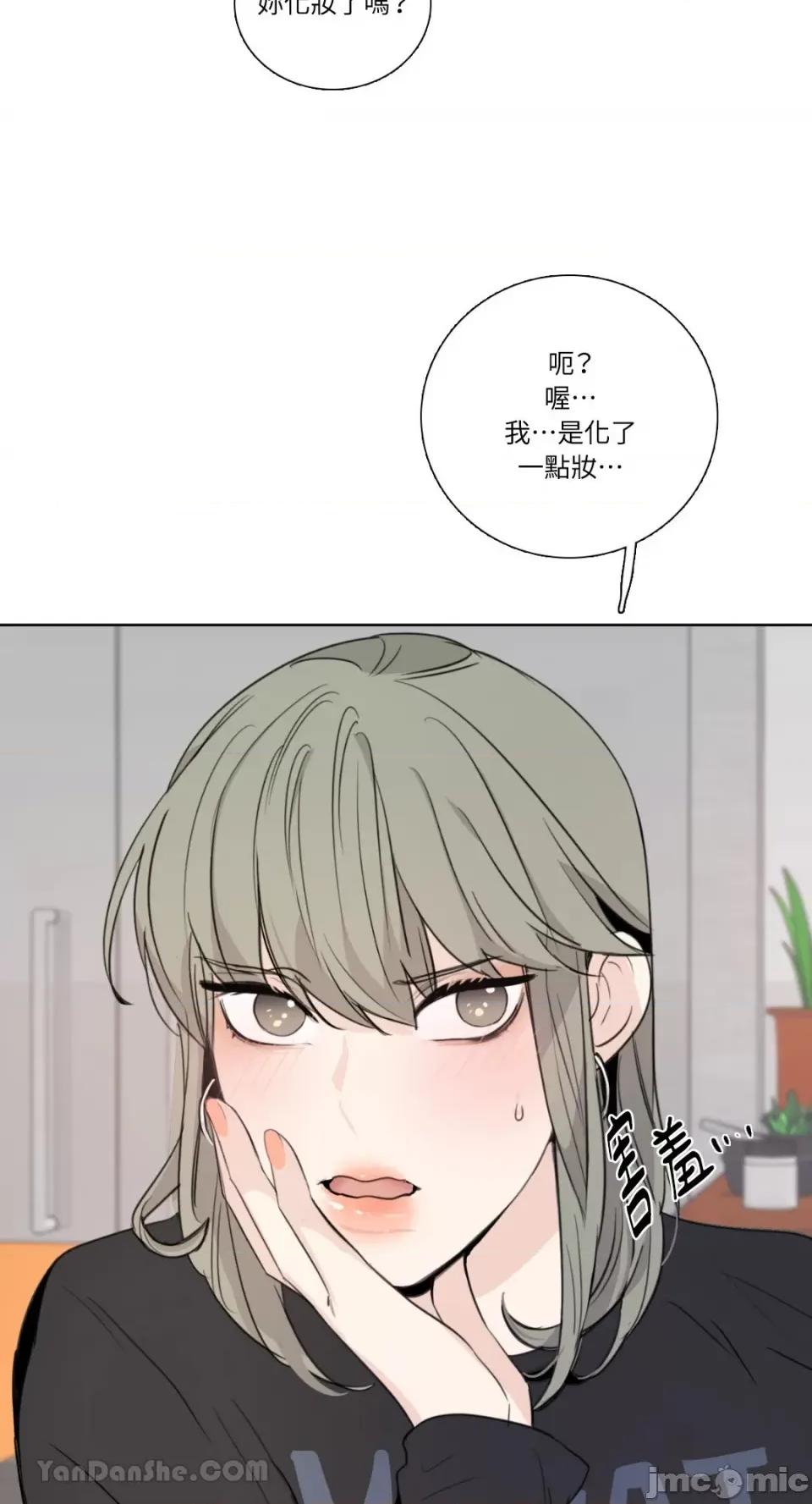Talk Talk to Me-131 第54页
