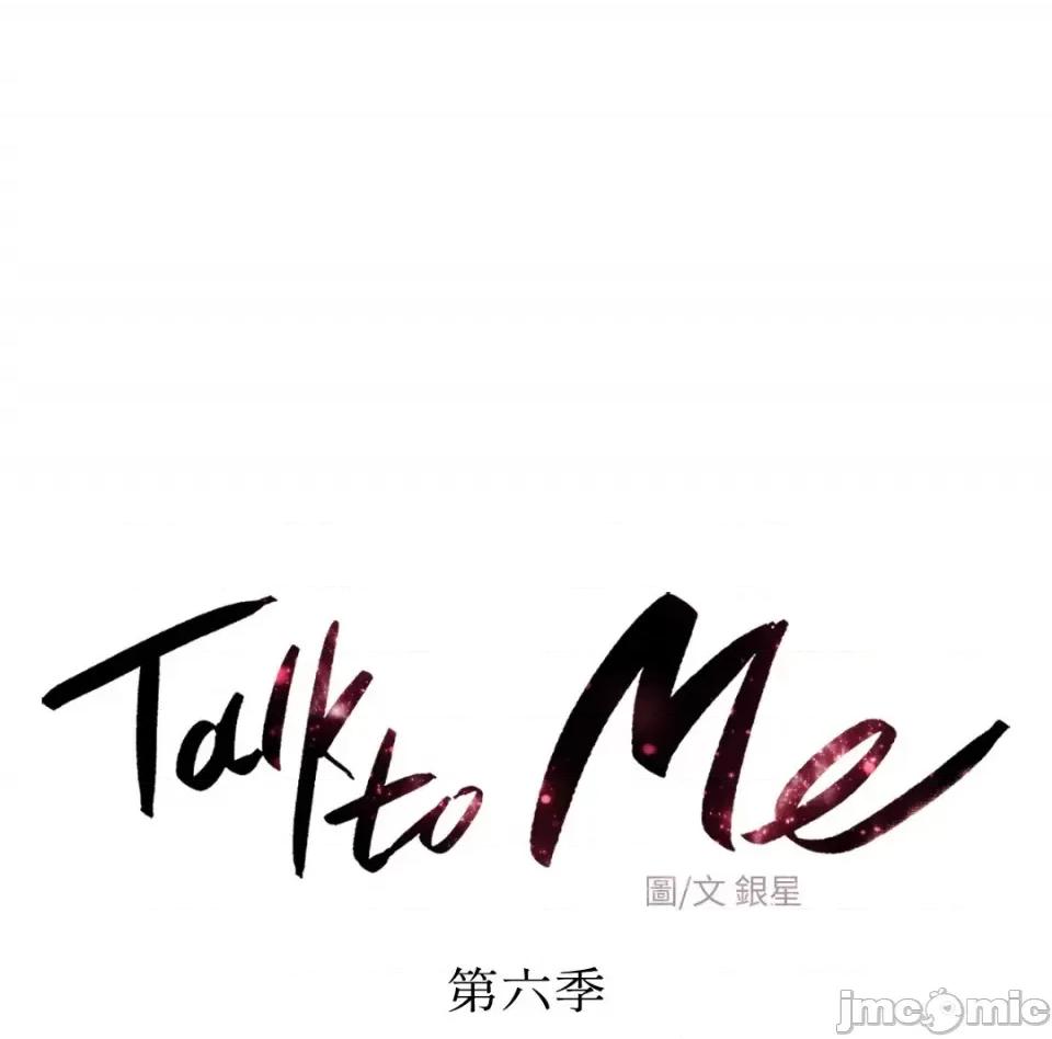 Talk Talk to Me-132 第1页
