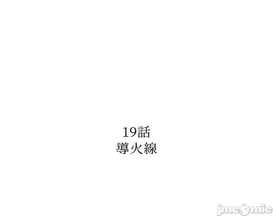 Talk Talk to Me-132 第2页