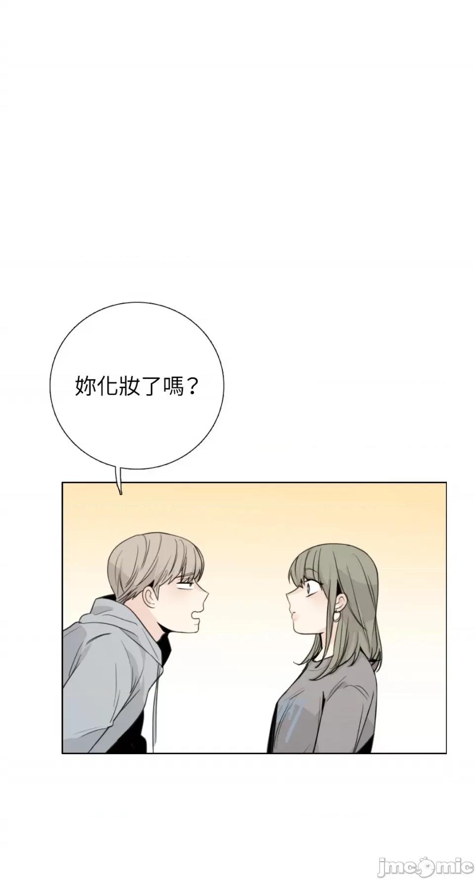 Talk Talk to Me-132 第3页