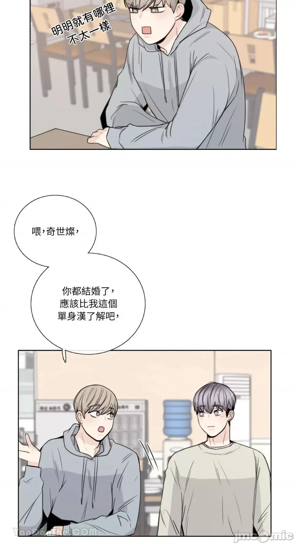 Talk Talk to Me-132 第5页