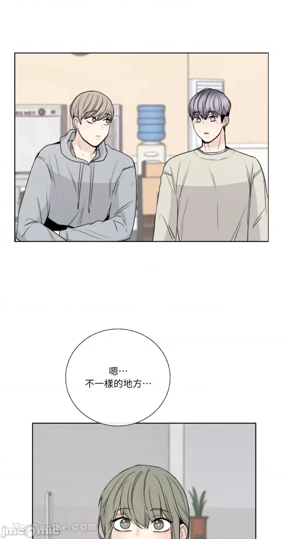 Talk Talk to Me-132 第7页