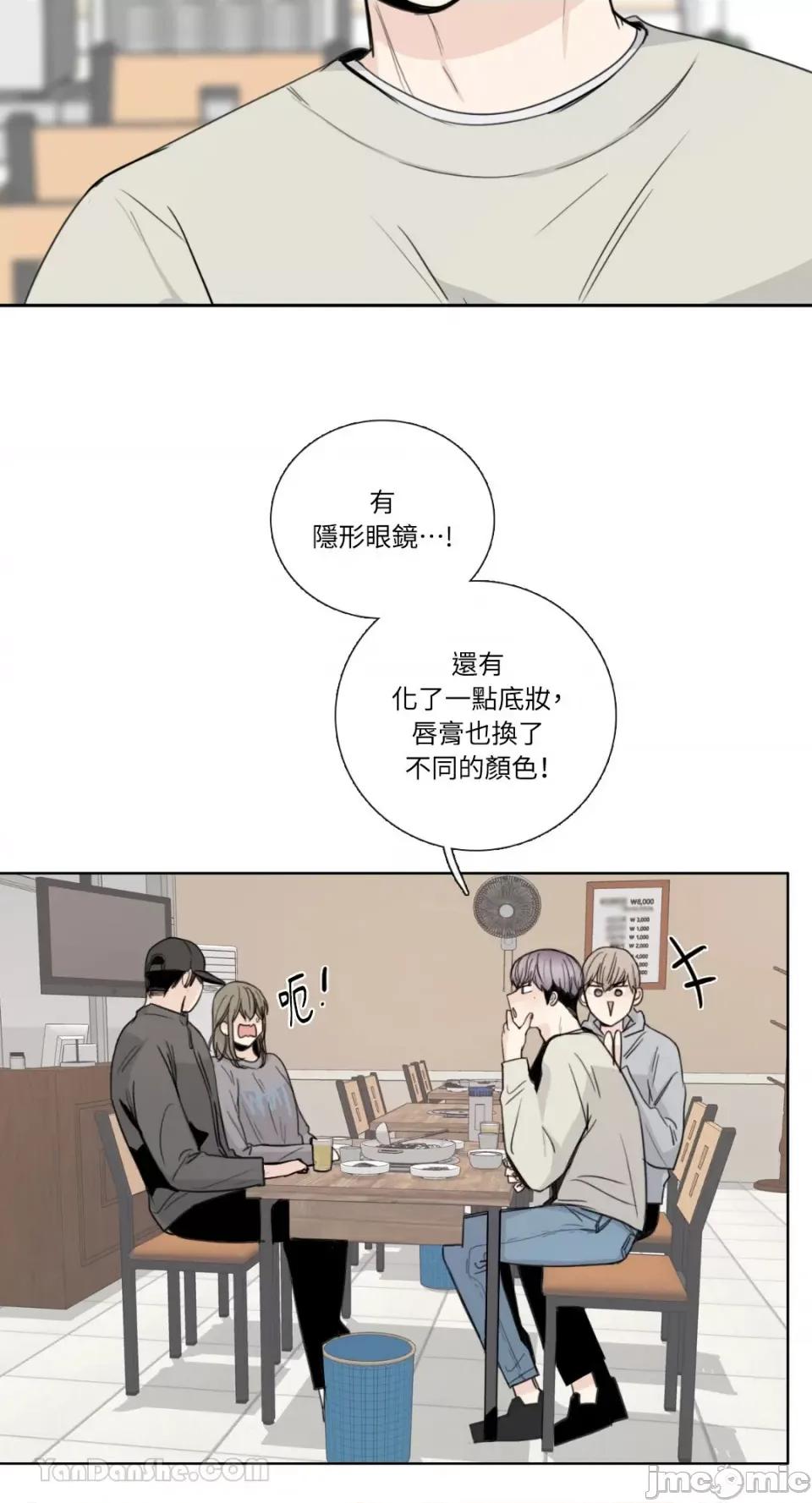 Talk Talk to Me-132 第9页