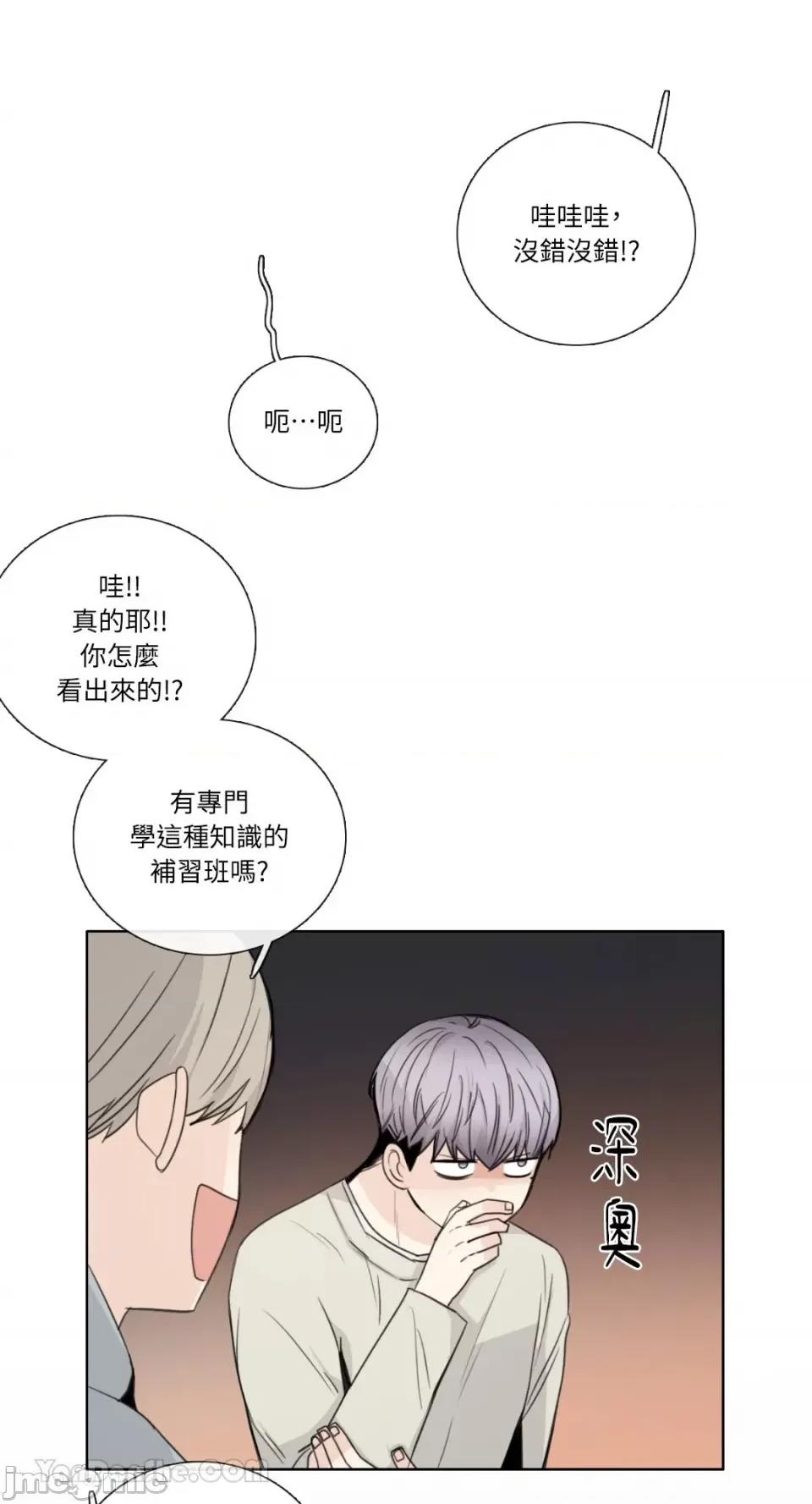 Talk Talk to Me-132 第10页