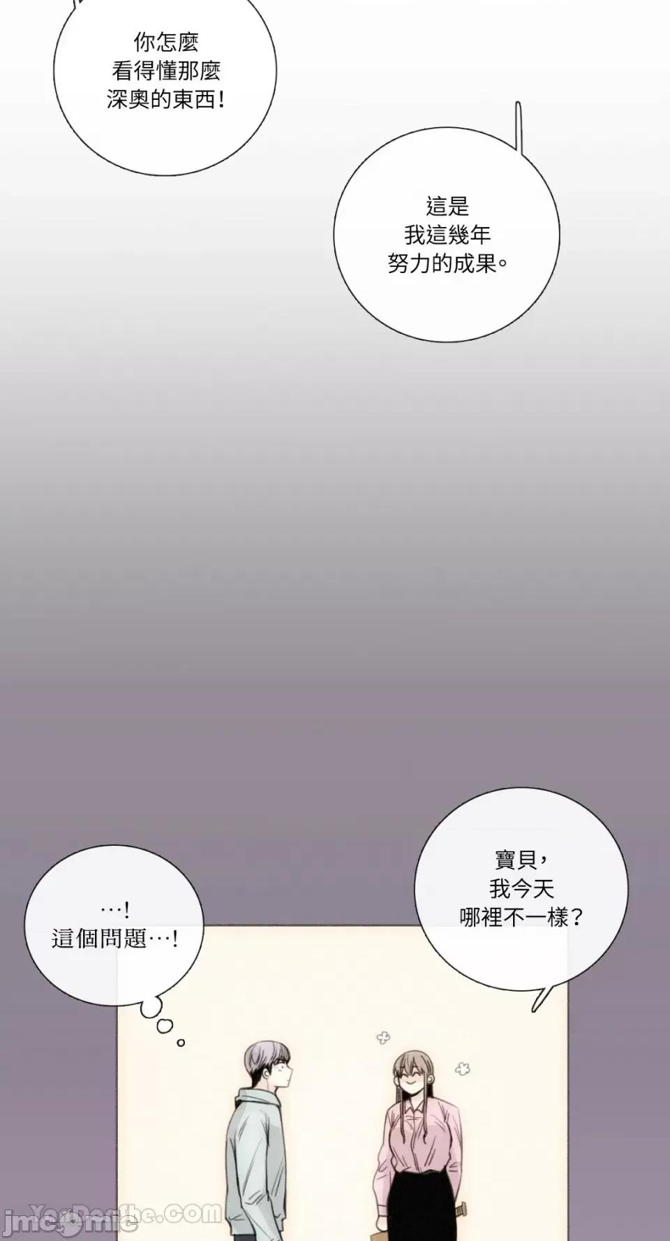 Talk Talk to Me-132 第11页
