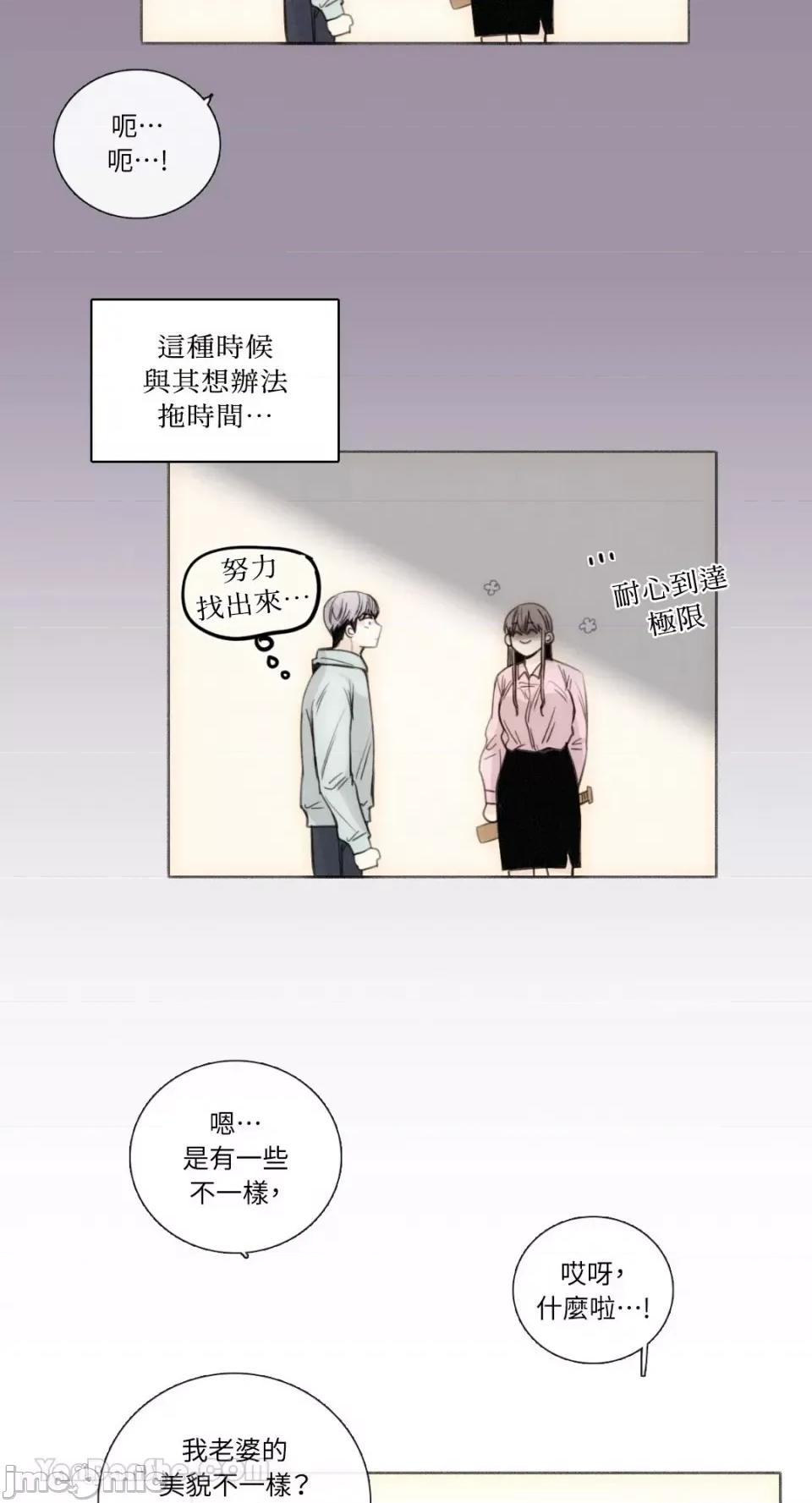 Talk Talk to Me-132 第12页