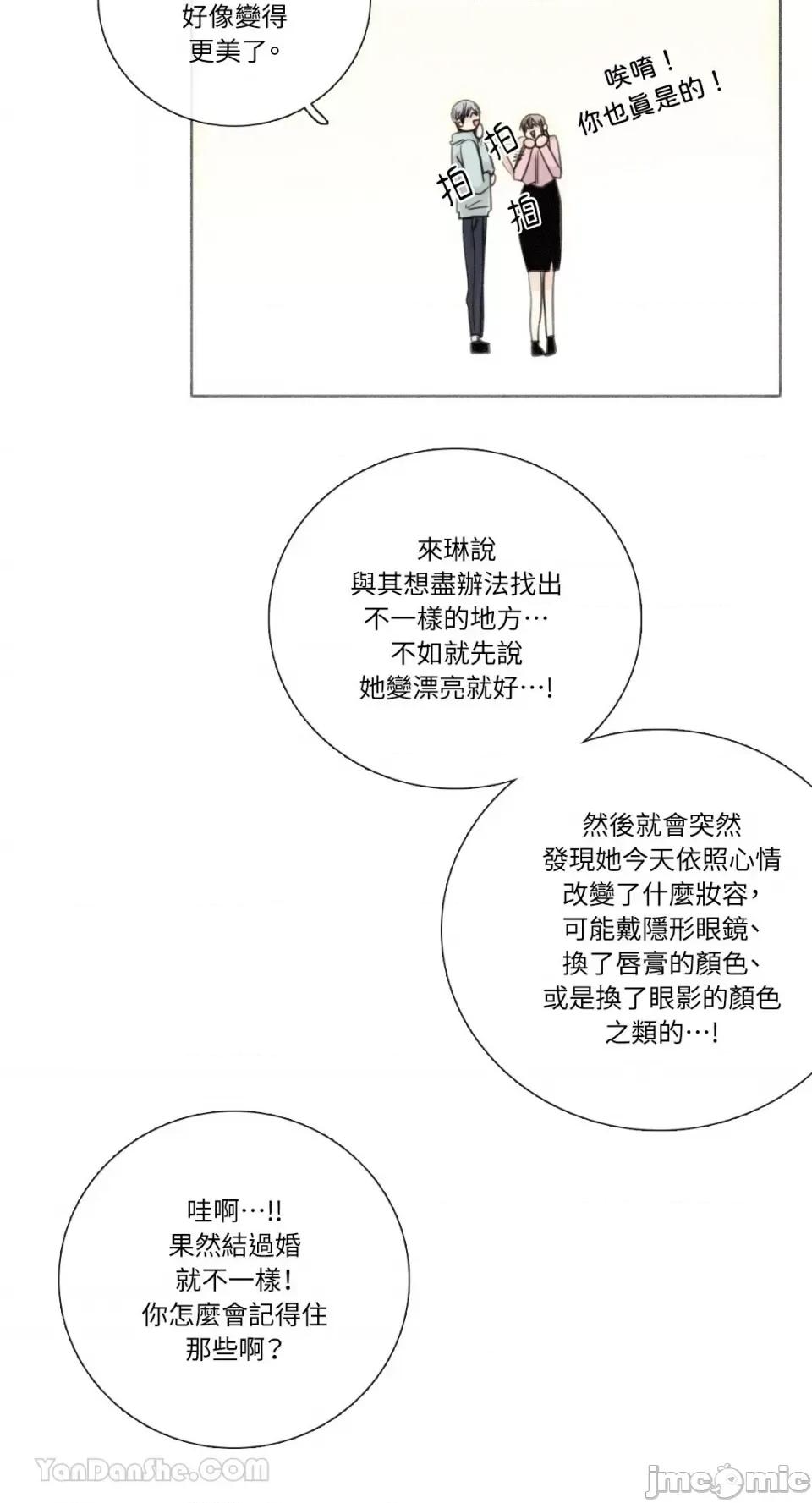 Talk Talk to Me-132 第13页