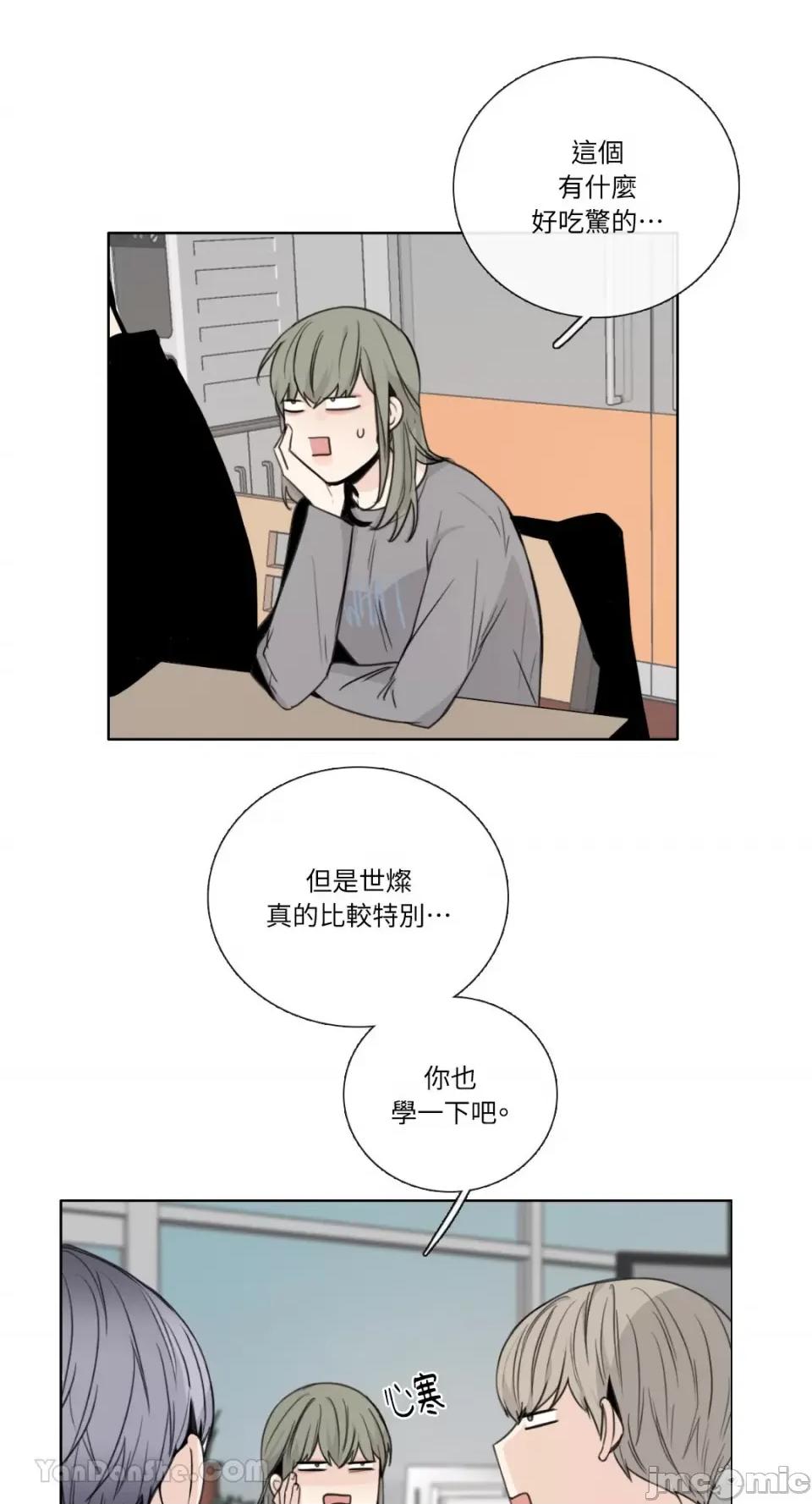 Talk Talk to Me-132 第14页
