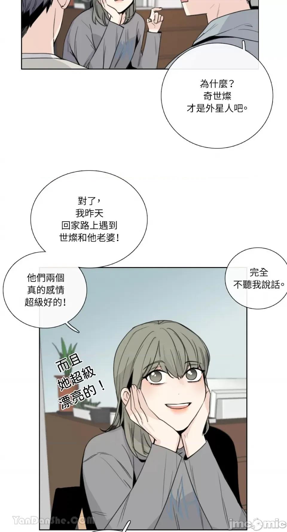 Talk Talk to Me-132 第15页