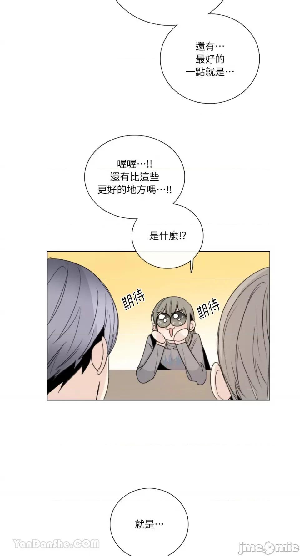 Talk Talk to Me-132 第17页