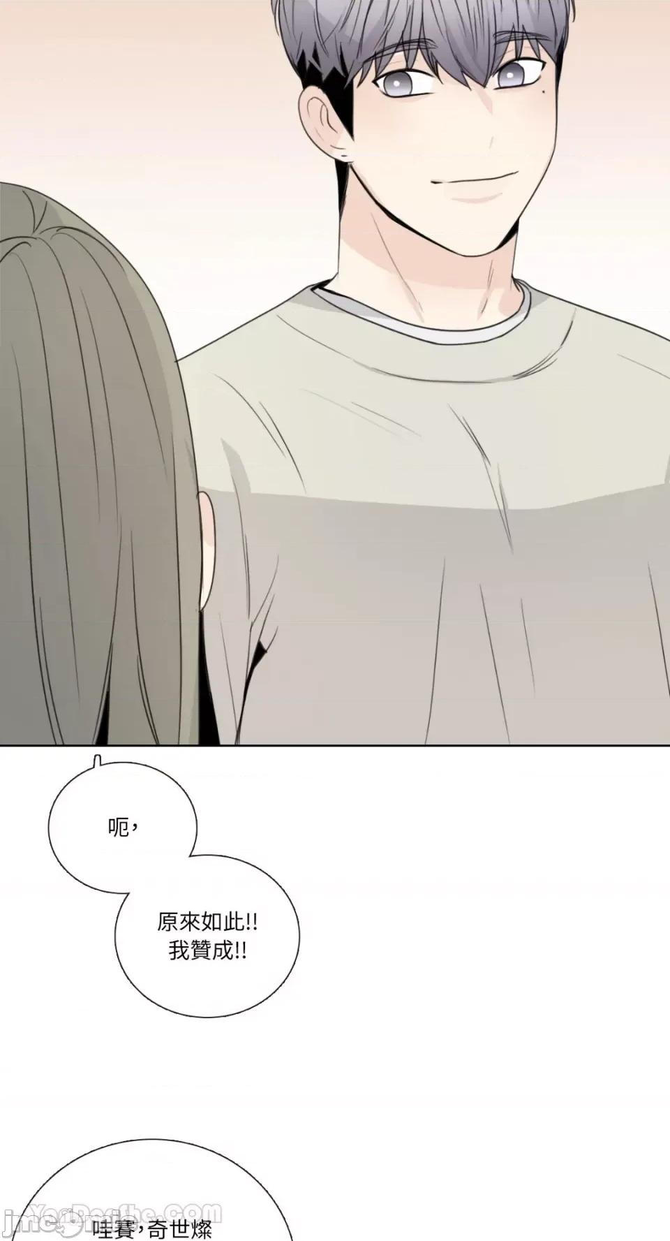 Talk Talk to Me-132 第19页