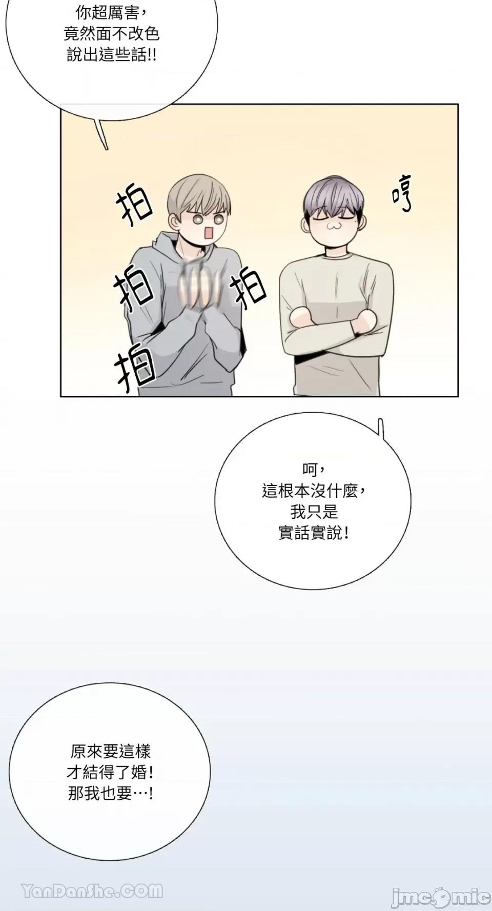 Talk Talk to Me-132 第20页