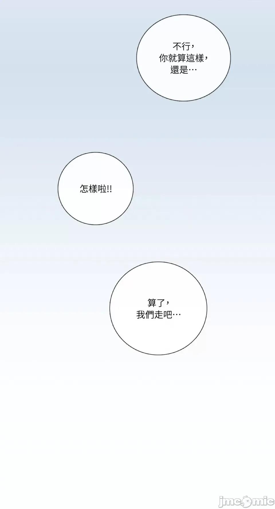 Talk Talk to Me-132 第21页
