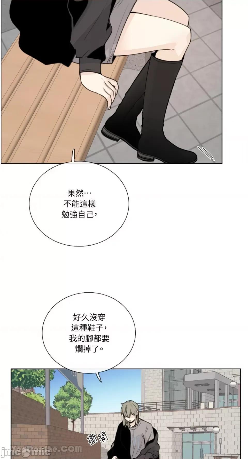 Talk Talk to Me-132 第23页