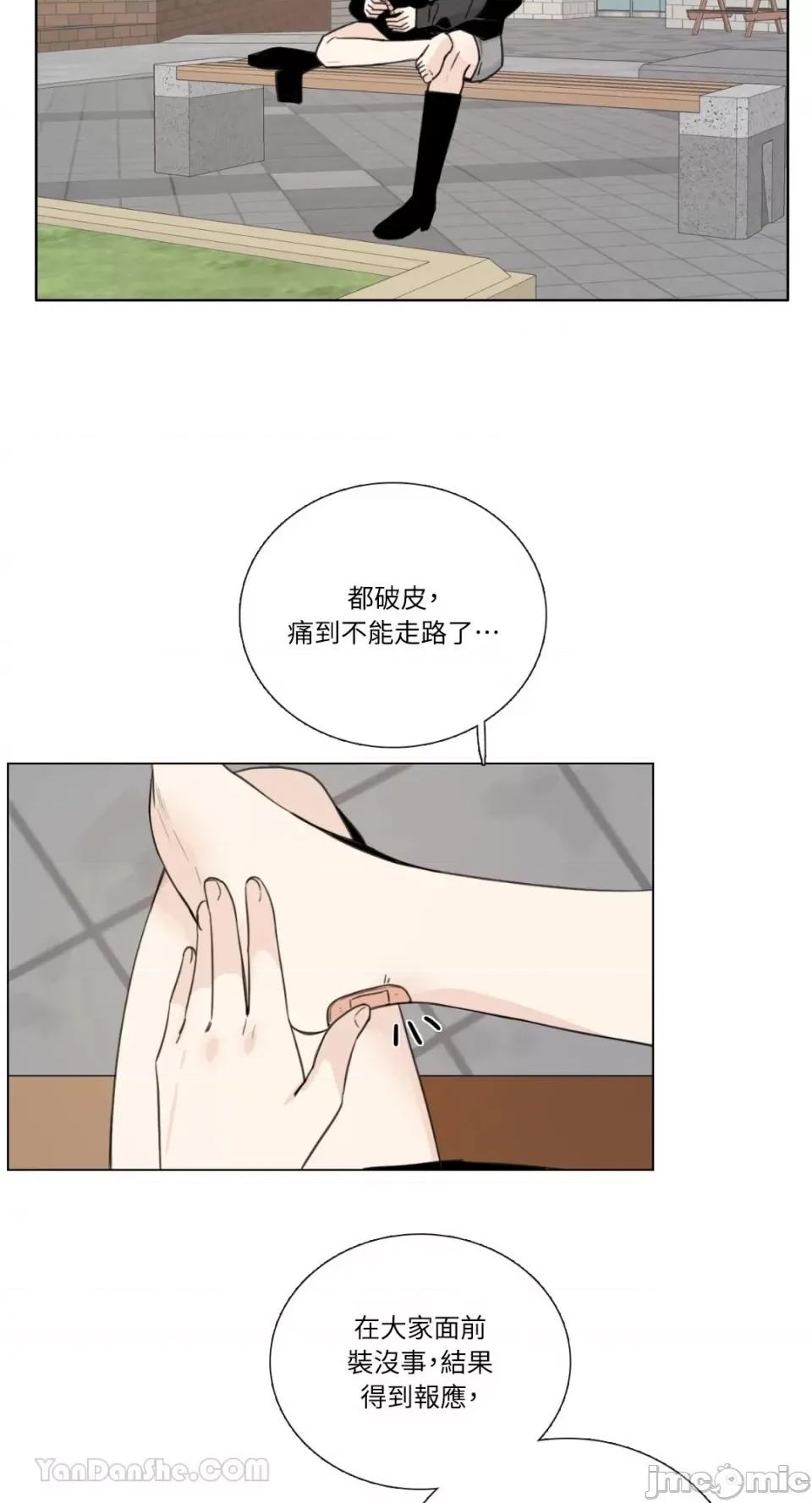 Talk Talk to Me-132 第24页