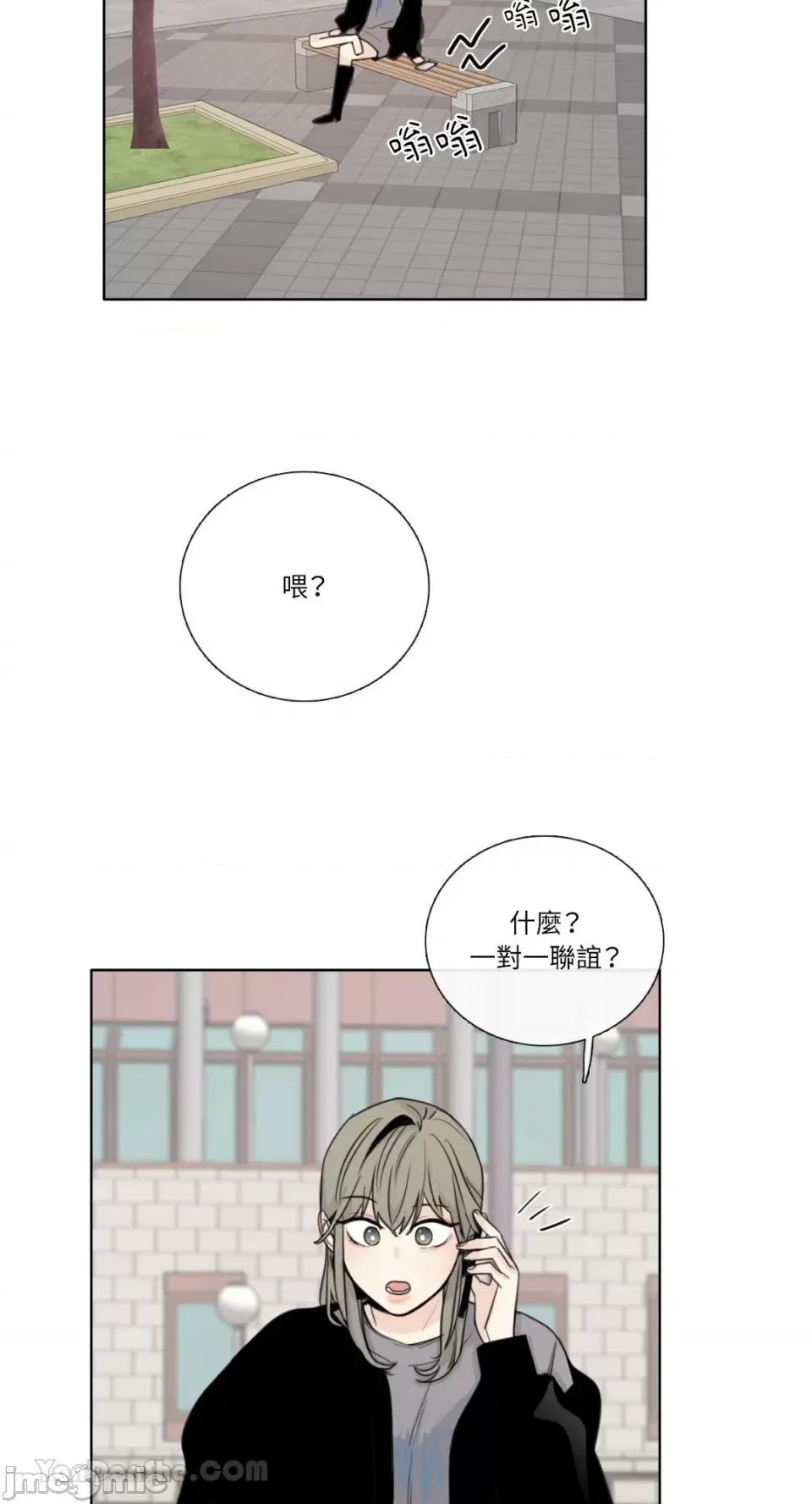 Talk Talk to Me-132 第26页