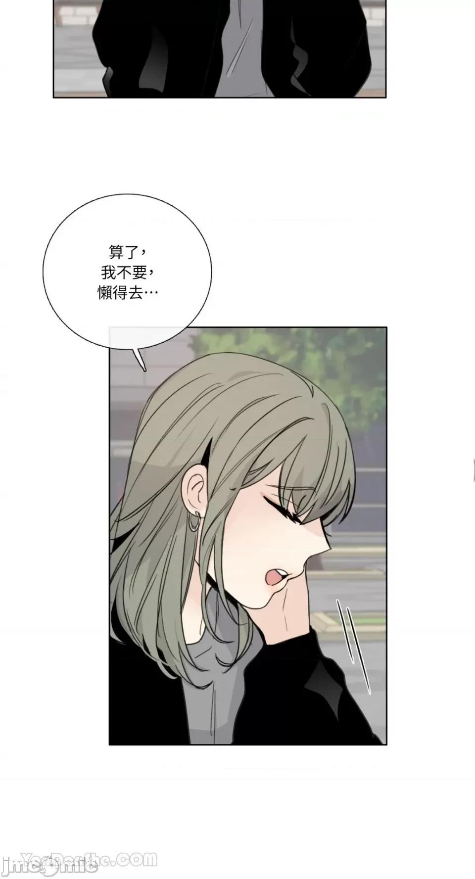 Talk Talk to Me-132 第27页