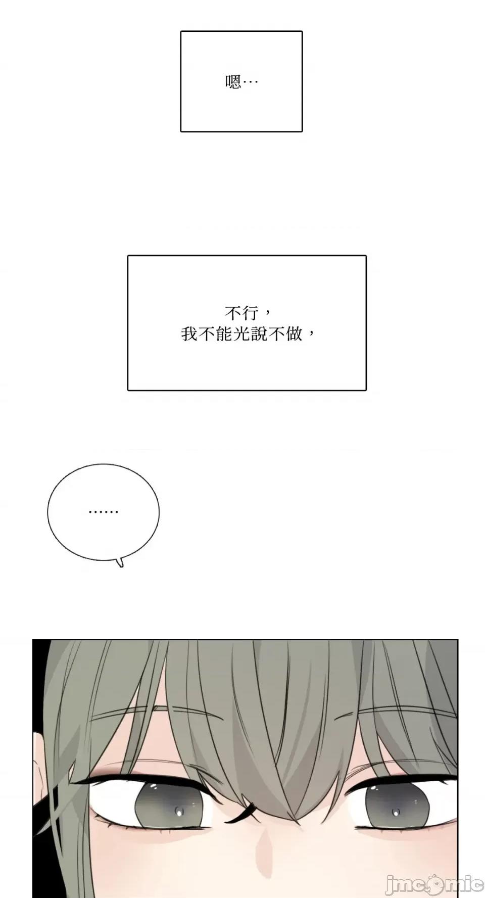 Talk Talk to Me-132 第28页