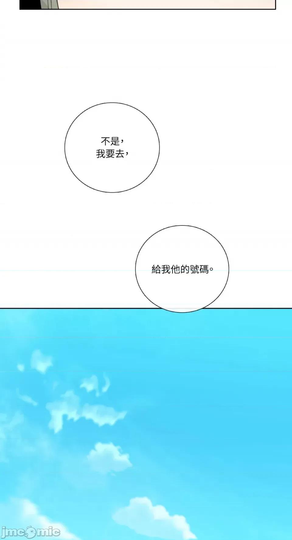 Talk Talk to Me-132 第29页