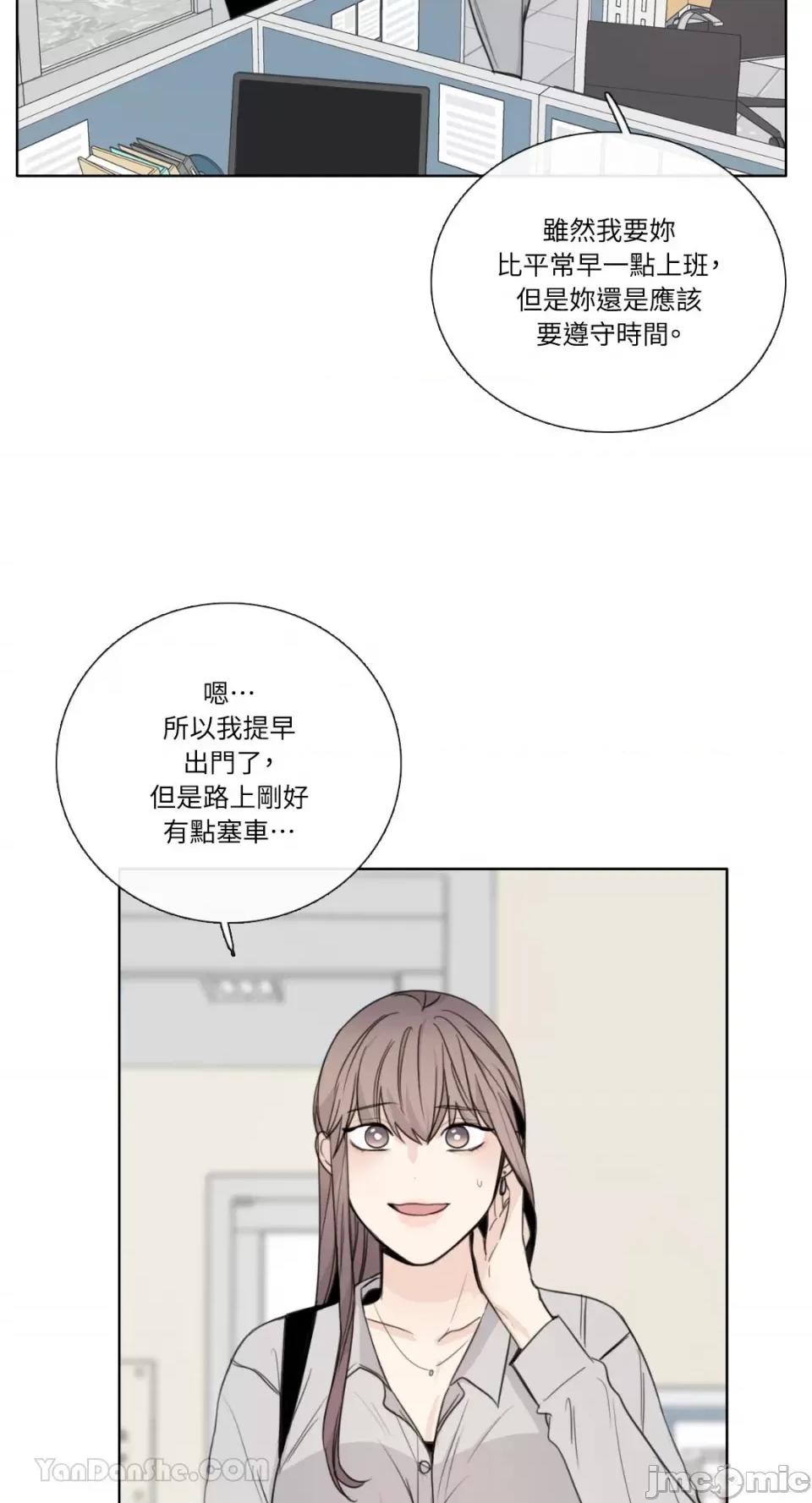 Talk Talk to Me-132 第33页
