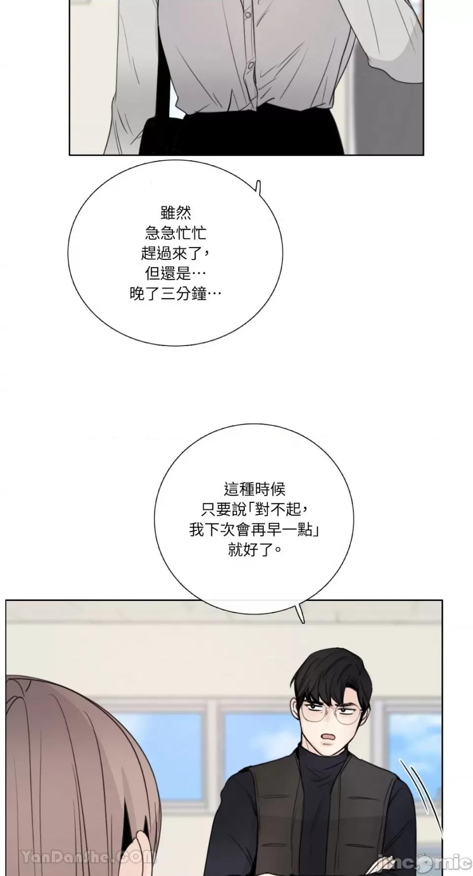 Talk Talk to Me-132 第34页
