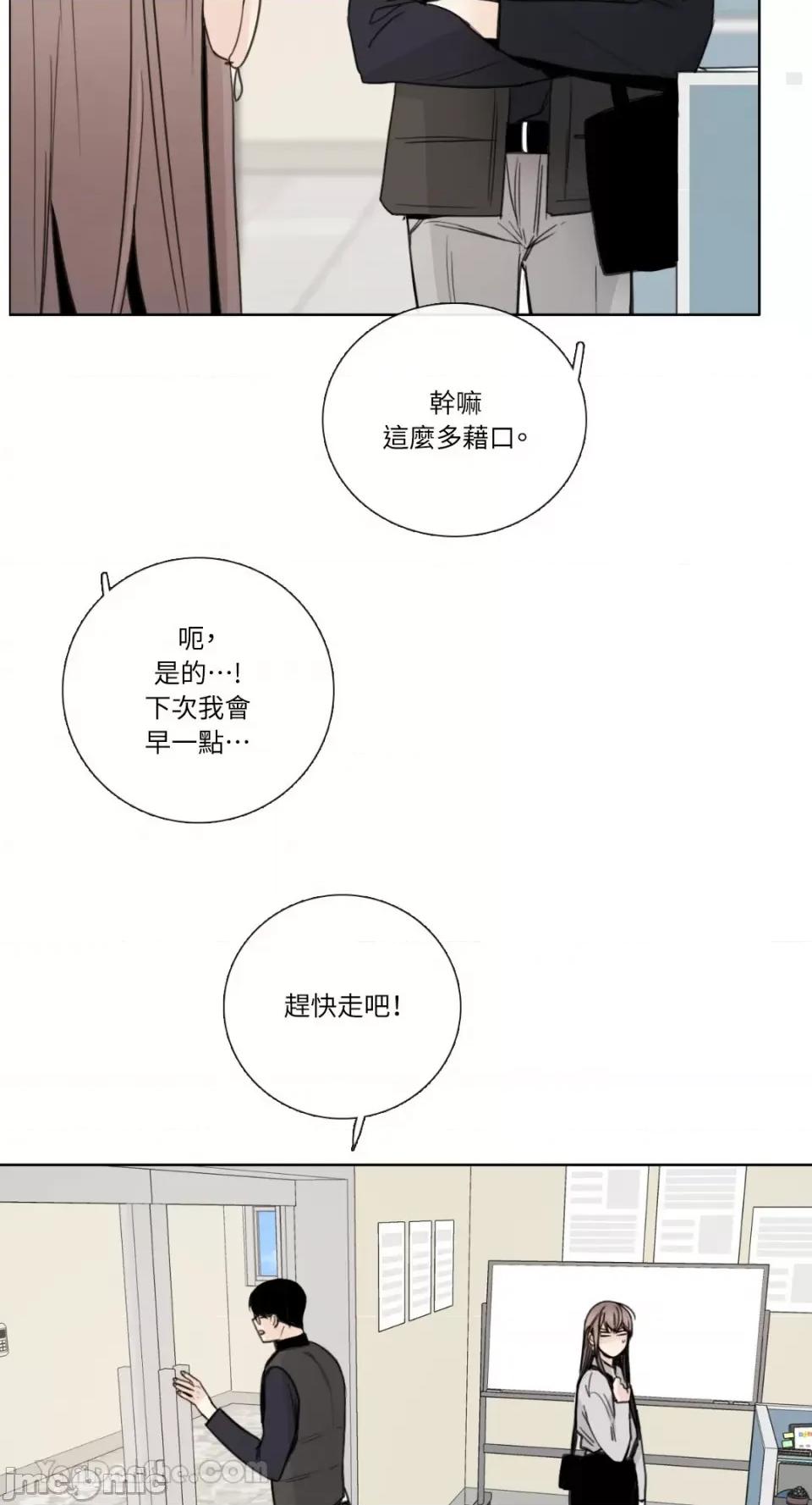 Talk Talk to Me-132 第35页