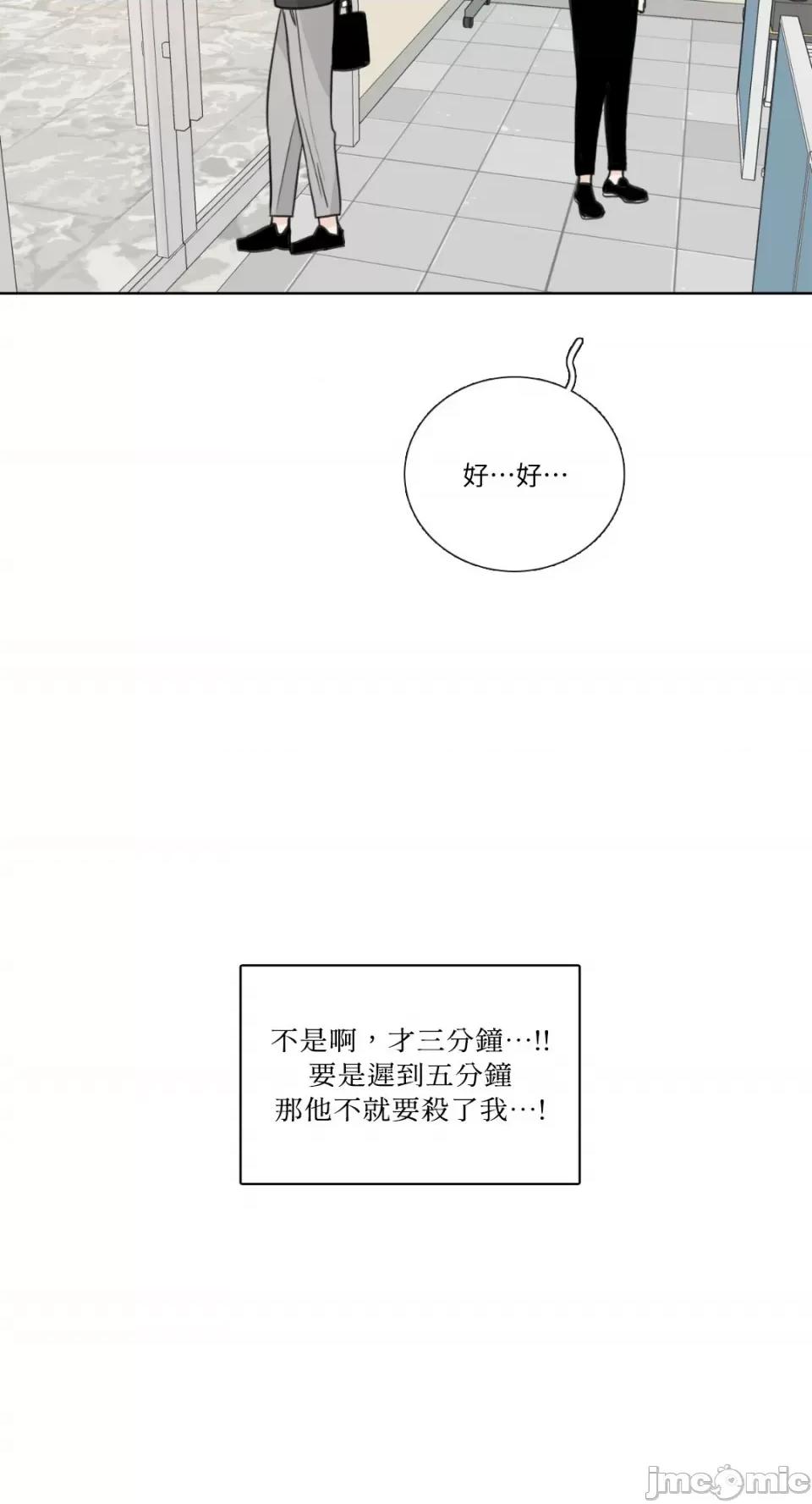 Talk Talk to Me-132 第36页