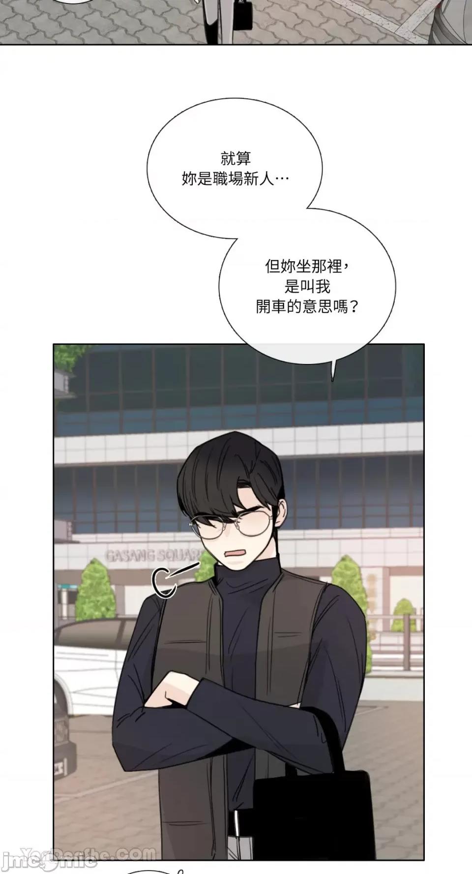 Talk Talk to Me-132 第39页