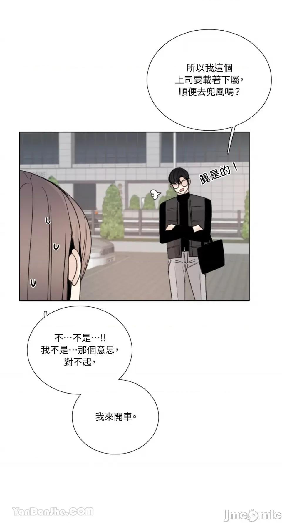 Talk Talk to Me-132 第41页