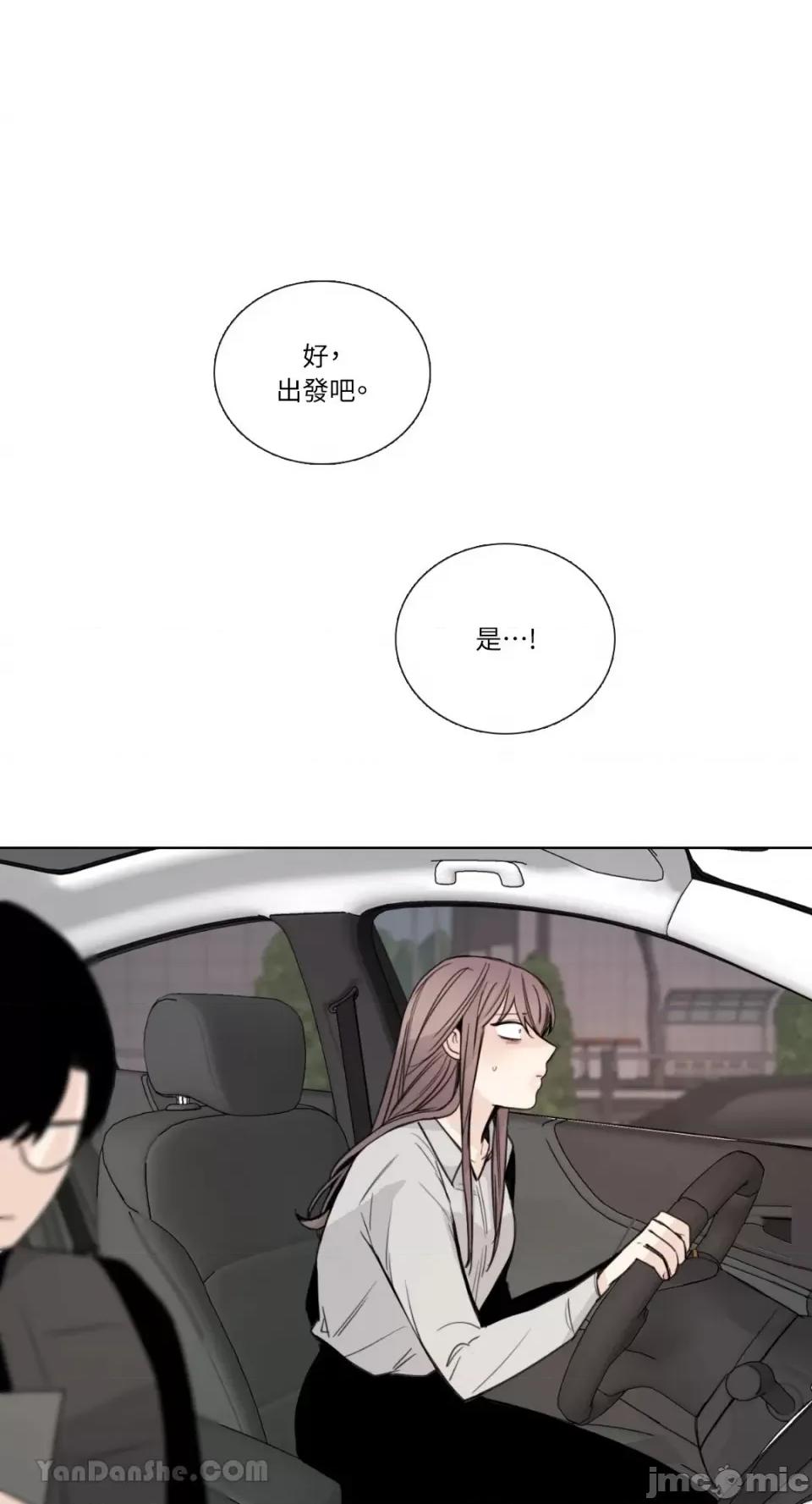 Talk Talk to Me-132 第42页