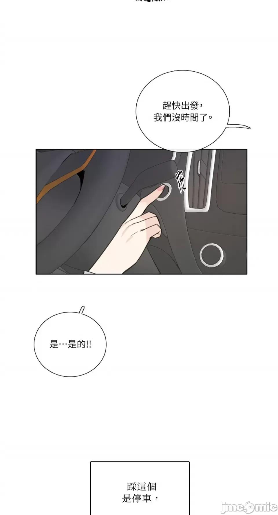 Talk Talk to Me-132 第46页