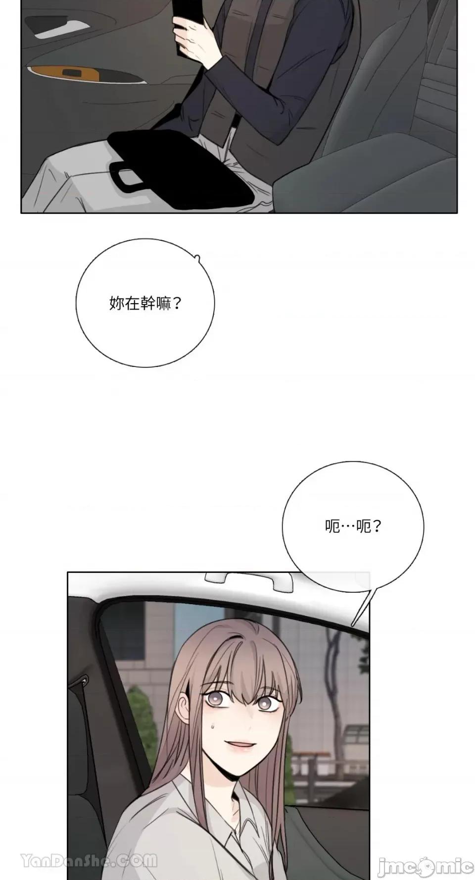 Talk Talk to Me-132 第51页