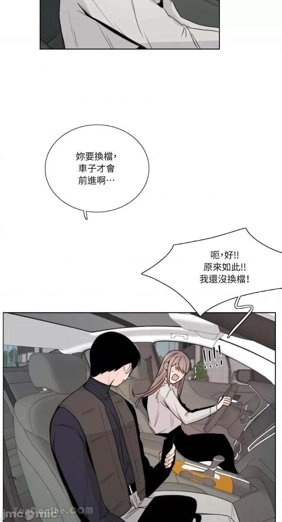 Talk Talk to Me-132 第52页