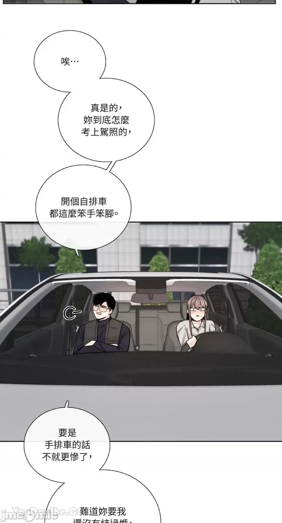 Talk Talk to Me-132 第53页