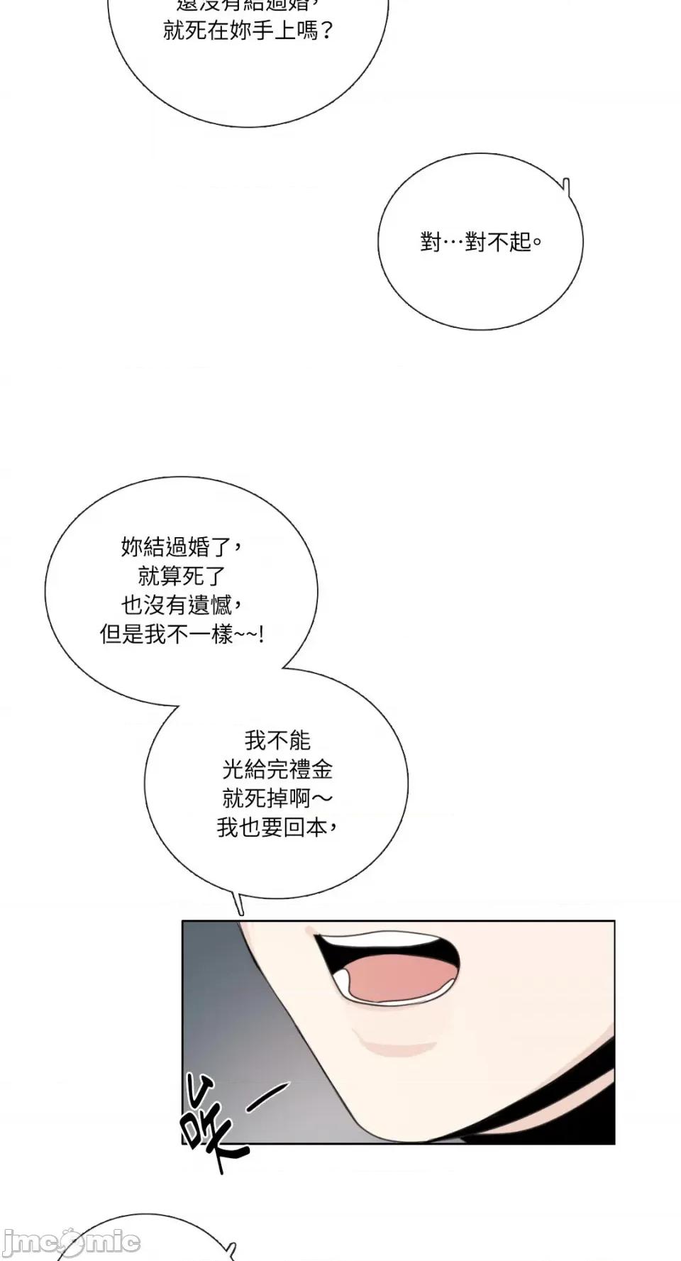 Talk Talk to Me-132 第54页