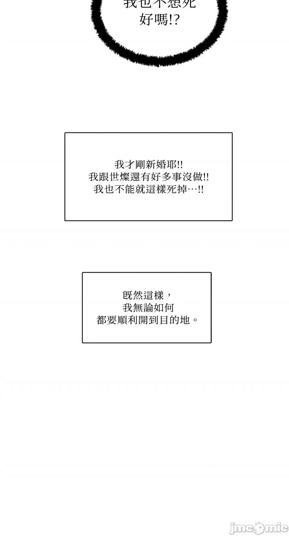 Talk Talk to Me-132 第56页