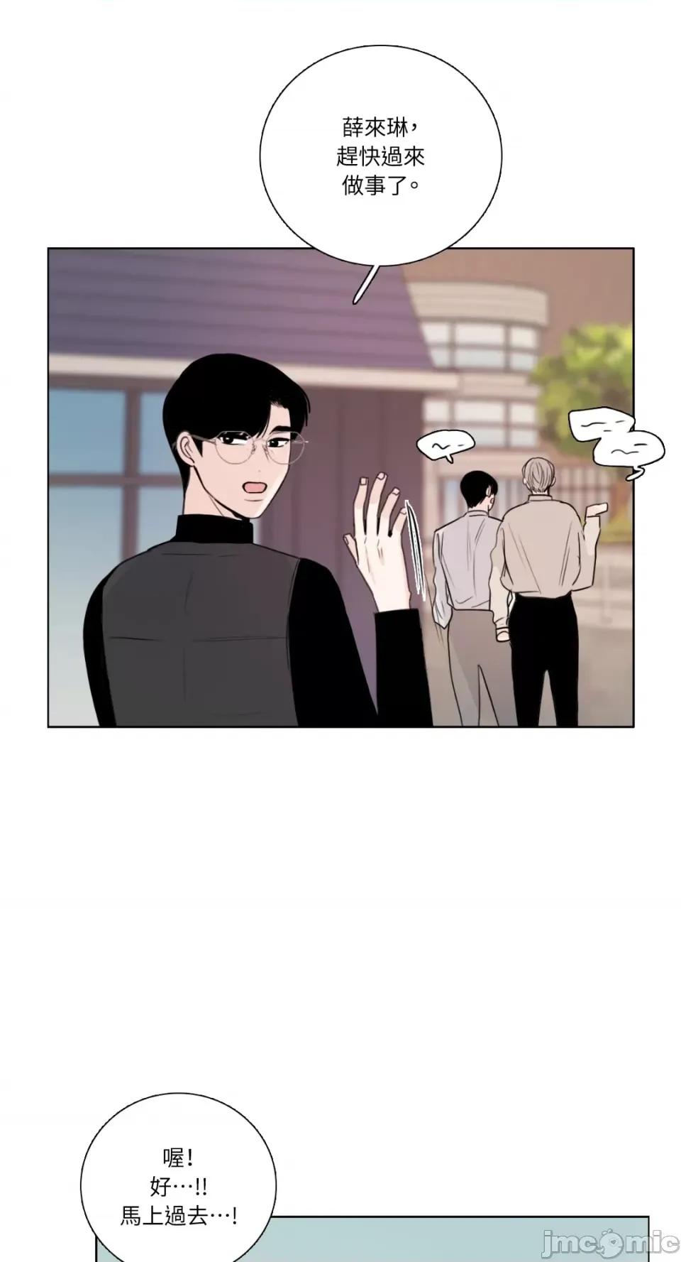 Talk Talk to Me-第133话 第16页