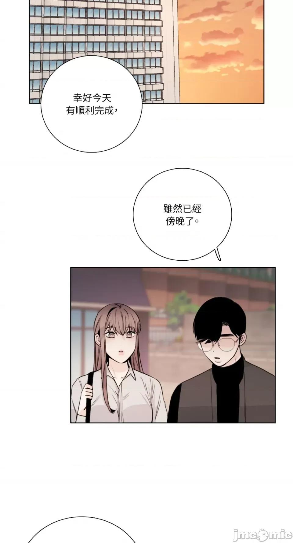 Talk Talk to Me-第133话 第20页